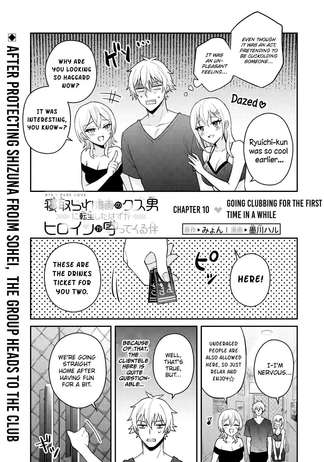 I was Reincarnated as the Scumbag from a Netorare Manga, But the Heroine is Coming on to Me, Chapter 10 image 02
